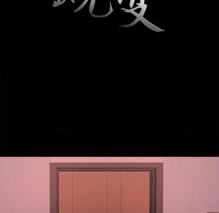 蜕变 / 恶女[h漫]韩漫全集-蜕变 / 恶女-第15話 第 15 话 无删减无遮挡章节图片 