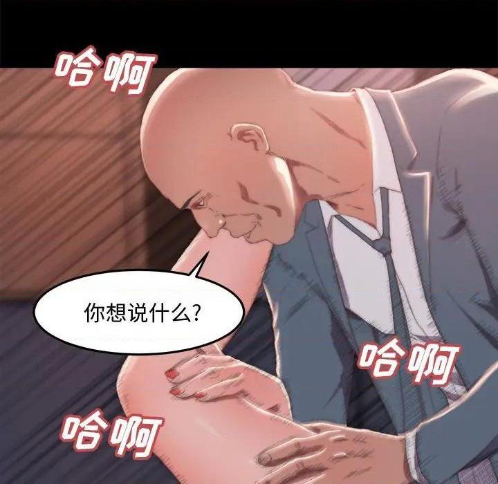 蜕变 / 恶女[h漫]韩漫全集-蜕变 / 恶女-第15話 第 15 话 无删减无遮挡章节图片 