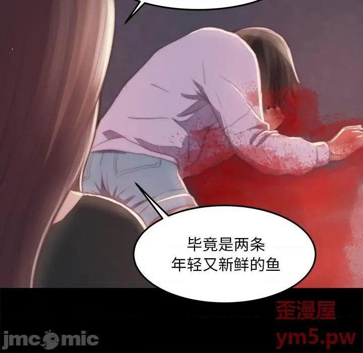蜕变 / 恶女[h漫]韩漫全集-蜕变 / 恶女-第16話 第 16 话 无删减无遮挡章节图片 