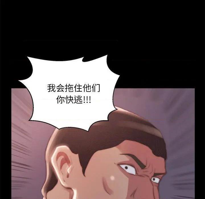 蜕变 / 恶女[h漫]韩漫全集-蜕变 / 恶女-第16話 第 16 话 无删减无遮挡章节图片 
