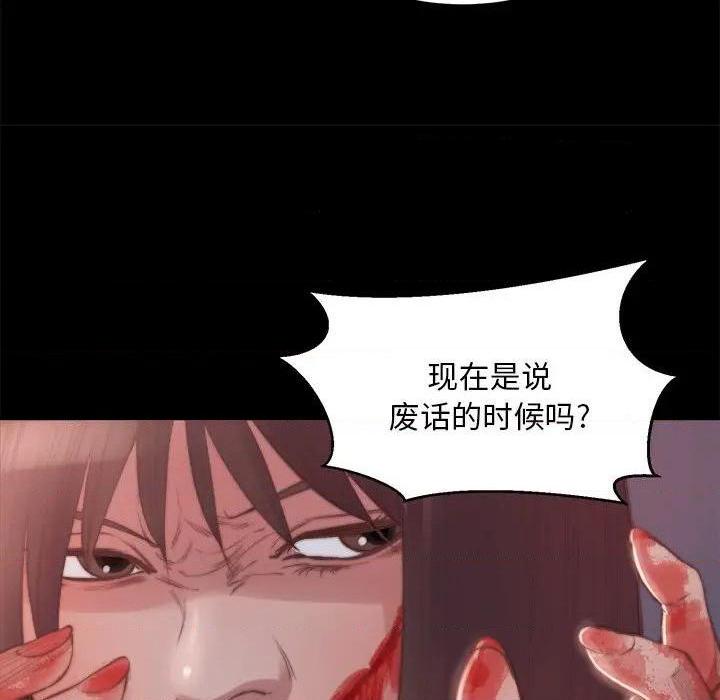 蜕变 / 恶女[h漫]韩漫全集-蜕变 / 恶女-第16話 第 16 话 无删减无遮挡章节图片 