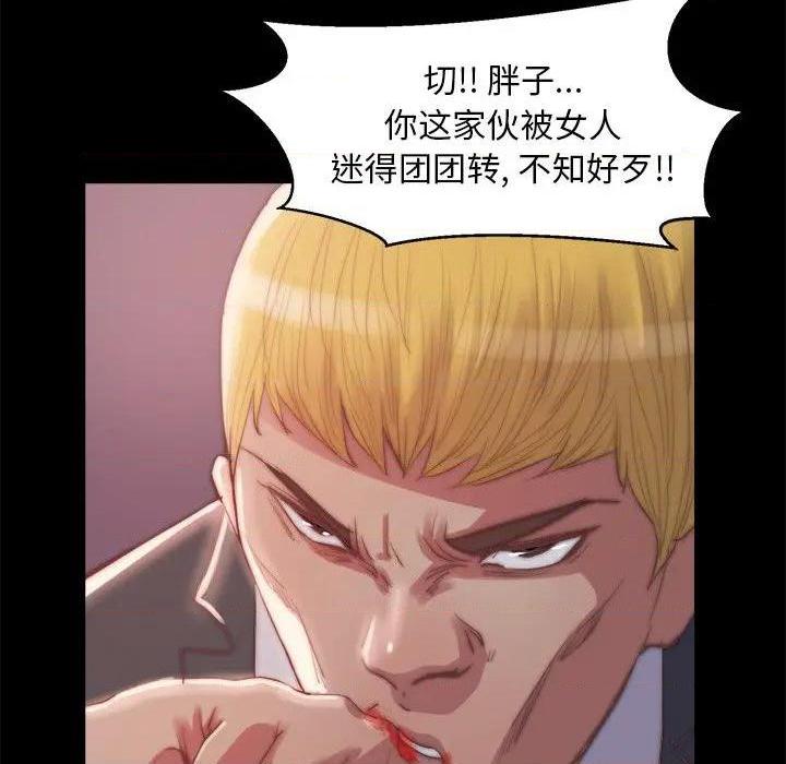 蜕变 / 恶女[h漫]韩漫全集-蜕变 / 恶女-第16話 第 16 话 无删减无遮挡章节图片 