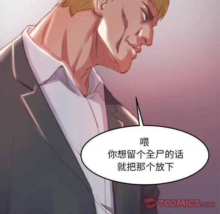 蜕变 / 恶女[h漫]韩漫全集-蜕变 / 恶女-第16話 第 16 话 无删减无遮挡章节图片 