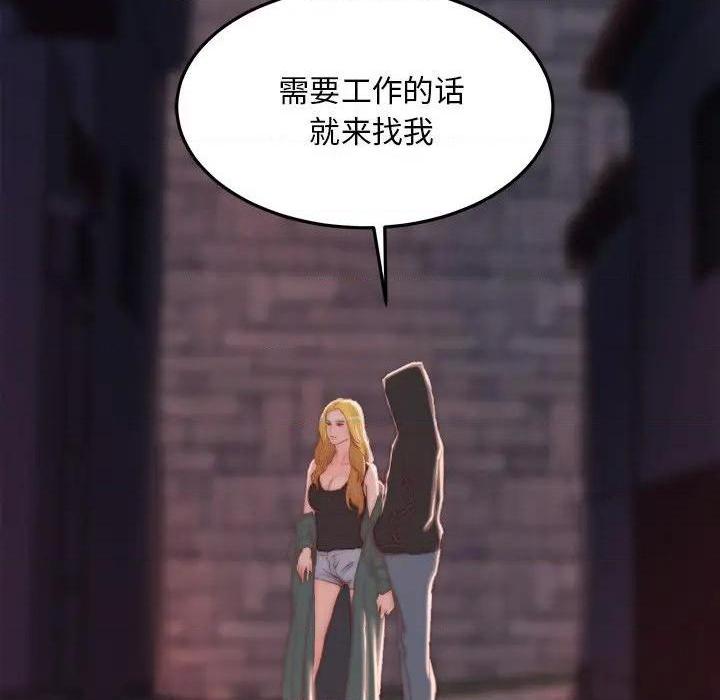 蜕变 / 恶女[h漫]韩漫全集-蜕变 / 恶女-第18話 第 18 话 无删减无遮挡章节图片 