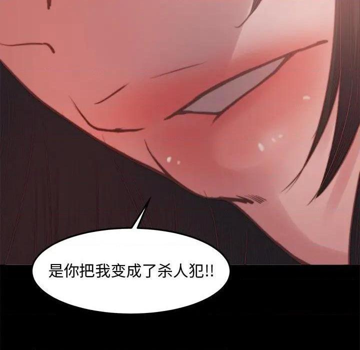 蜕变 / 恶女[h漫]韩漫全集-蜕变 / 恶女-第18話 第 18 话 无删减无遮挡章节图片 