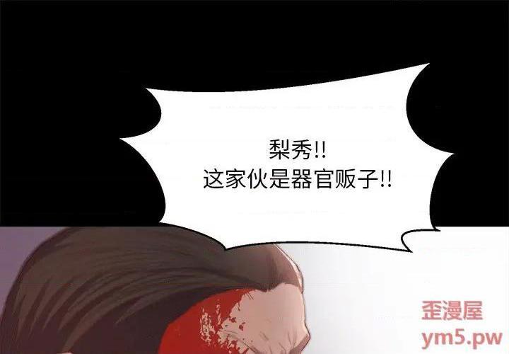 蜕变 / 恶女[h漫]韩漫全集-蜕变 / 恶女-第18話 第 18 话 无删减无遮挡章节图片 