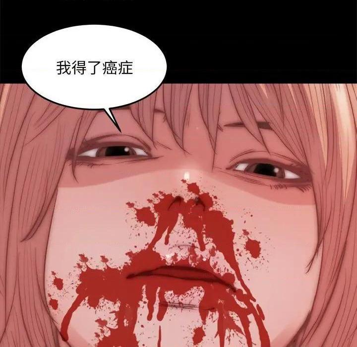 蜕变 / 恶女[h漫]韩漫全集-蜕变 / 恶女-第19話 第 19 话 无删减无遮挡章节图片 