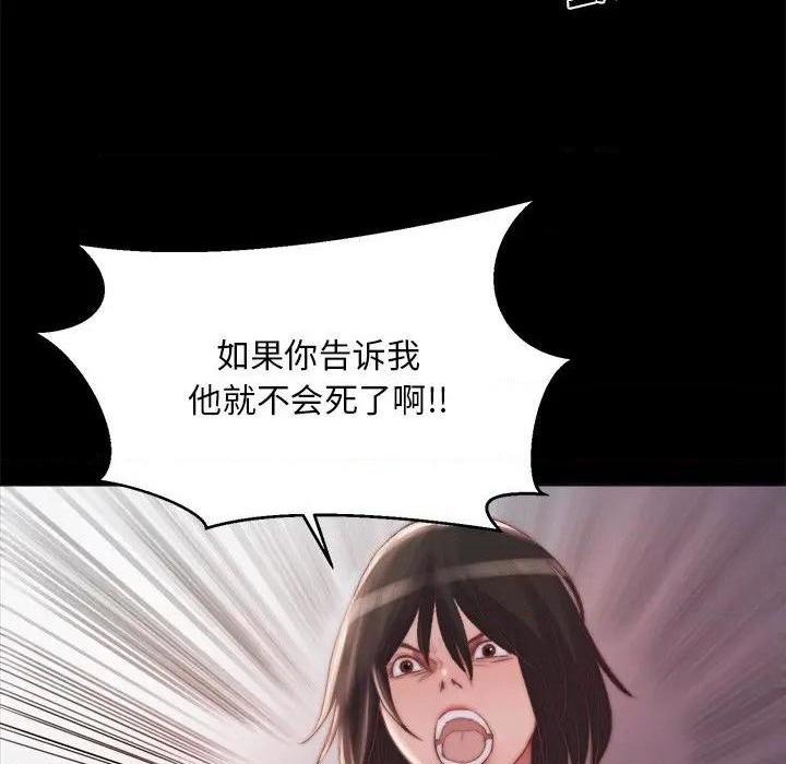 蜕变 / 恶女[h漫]韩漫全集-蜕变 / 恶女-第19話 第 19 话 无删减无遮挡章节图片 