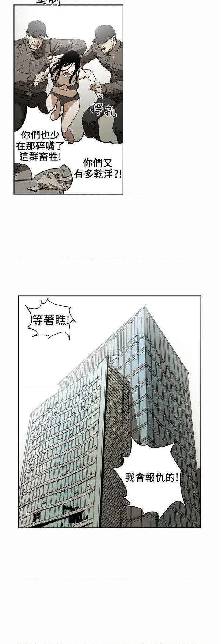 Honey trap / 甜蜜陷阱[h漫]韩漫全集-Honey trap / 甜蜜陷阱-第3話 第3話 无删减无遮挡章节图片 