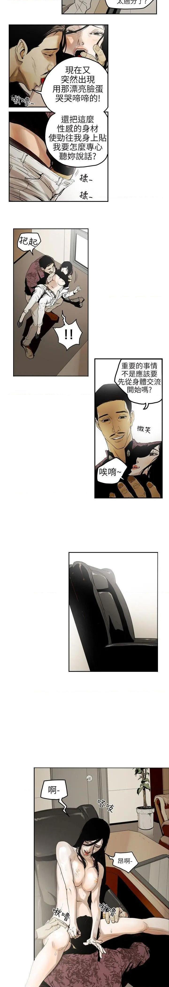 Honey trap / 甜蜜陷阱[h漫]韩漫全集-Honey trap / 甜蜜陷阱-第3話 第3話 无删减无遮挡章节图片 