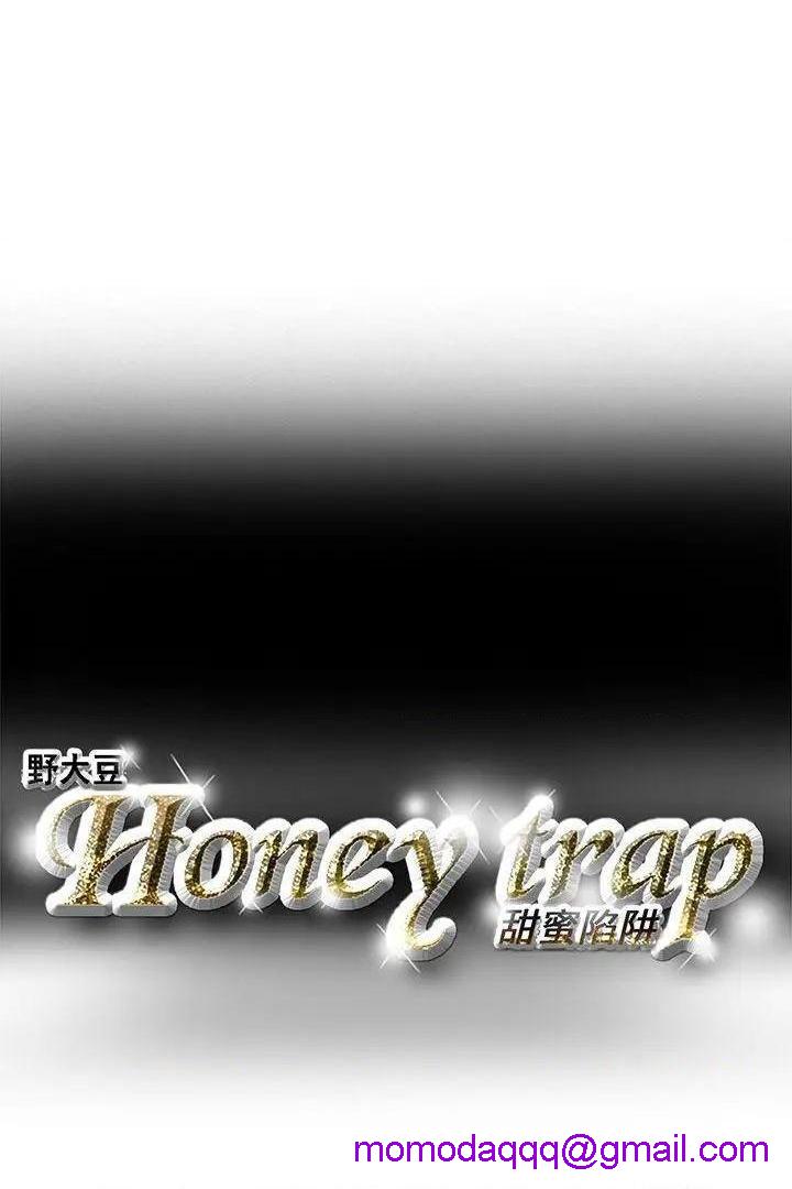 Honey trap / 甜蜜陷阱[h漫]韩漫全集-Honey trap / 甜蜜陷阱-第3話 第3話 无删减无遮挡章节图片 