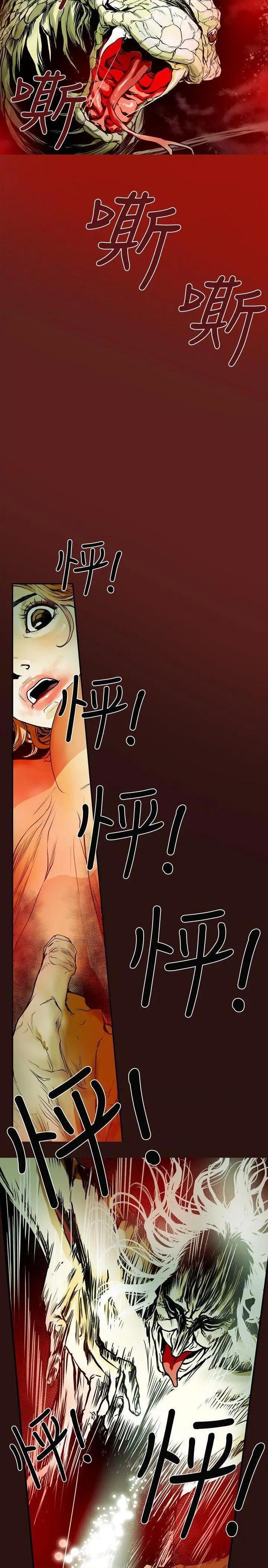 Honey trap / 甜蜜陷阱[h漫]韩漫全集-Honey trap / 甜蜜陷阱-第9話 第9話 无删减无遮挡章节图片 