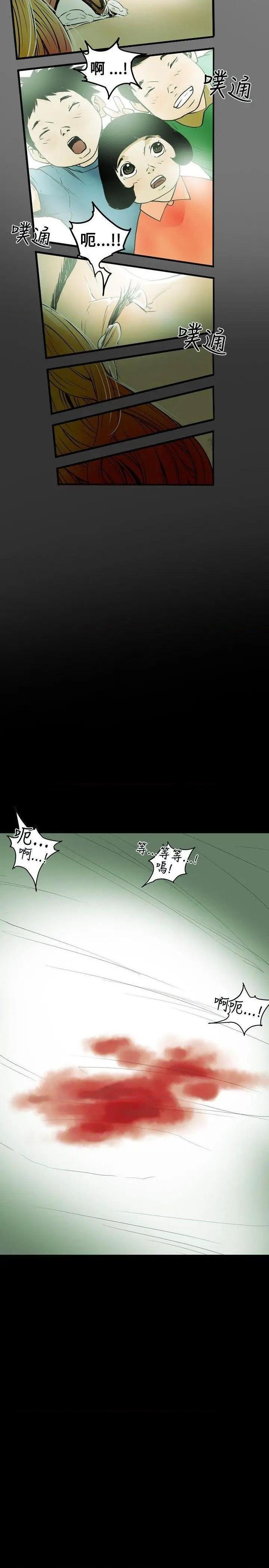 Honey trap / 甜蜜陷阱[h漫]韩漫全集-Honey trap / 甜蜜陷阱-第9話 第9話 无删减无遮挡章节图片 