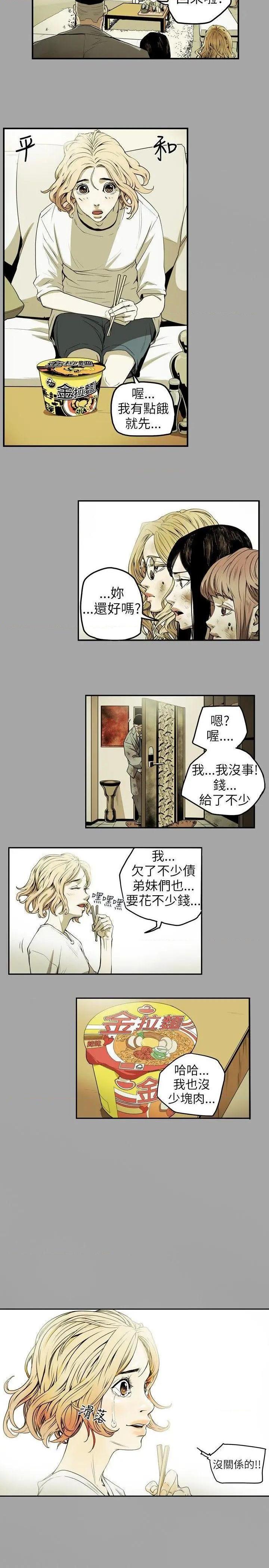 Honey trap / 甜蜜陷阱[h漫]韩漫全集-Honey trap / 甜蜜陷阱-第9話 第9話 无删减无遮挡章节图片 