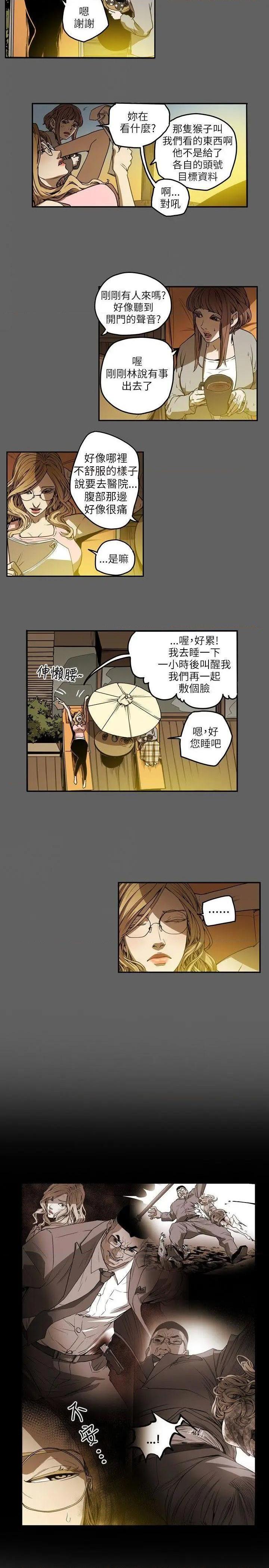 Honey trap / 甜蜜陷阱[h漫]韩漫全集-Honey trap / 甜蜜陷阱-第11話 第11話 无删减无遮挡章节图片 