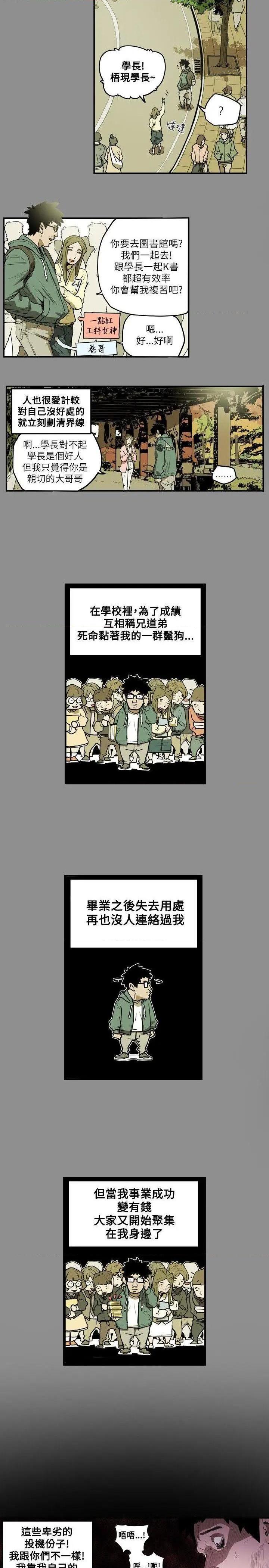 Honey trap / 甜蜜陷阱[h漫]韩漫全集-Honey trap / 甜蜜陷阱-第13話 第13話 无删减无遮挡章节图片 