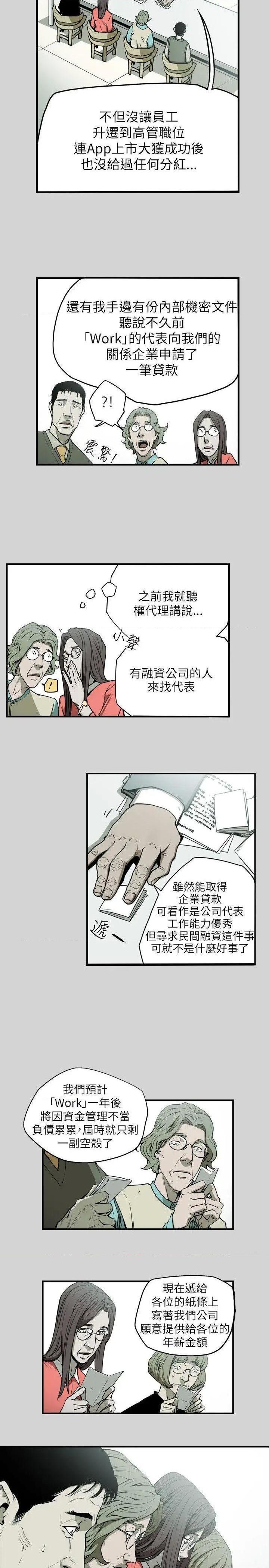Honey trap / 甜蜜陷阱[h漫]韩漫全集-Honey trap / 甜蜜陷阱-第16話 第16話 无删减无遮挡章节图片 