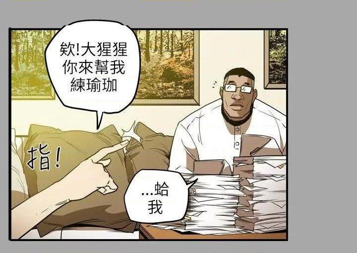 Honey trap / 甜蜜陷阱[h漫]韩漫全集-Honey trap / 甜蜜陷阱-第18話 第18話 无删减无遮挡章节图片 