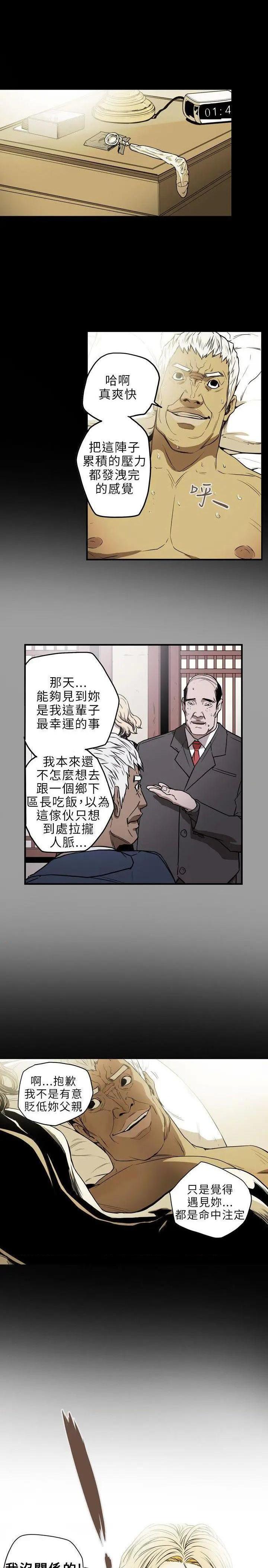 Honey trap / 甜蜜陷阱[h漫]韩漫全集-Honey trap / 甜蜜陷阱-第18話 第18話 无删减无遮挡章节图片 