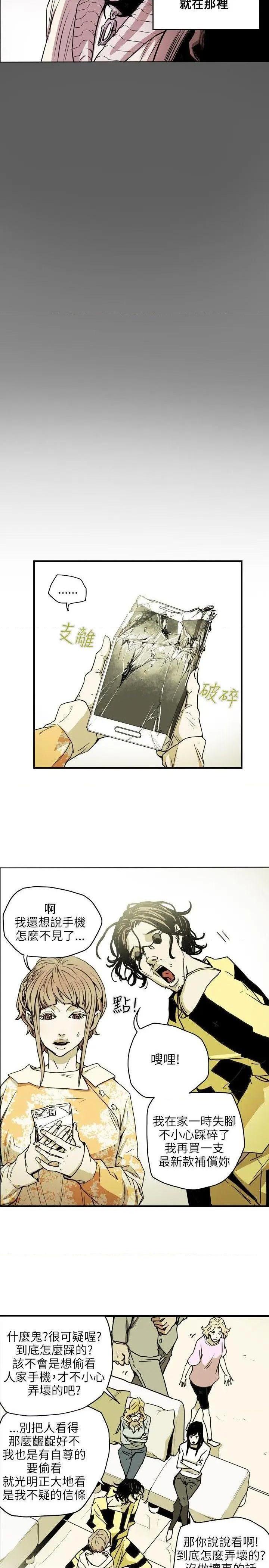 Honey trap / 甜蜜陷阱[h漫]韩漫全集-Honey trap / 甜蜜陷阱-第21話 第21話 无删减无遮挡章节图片 