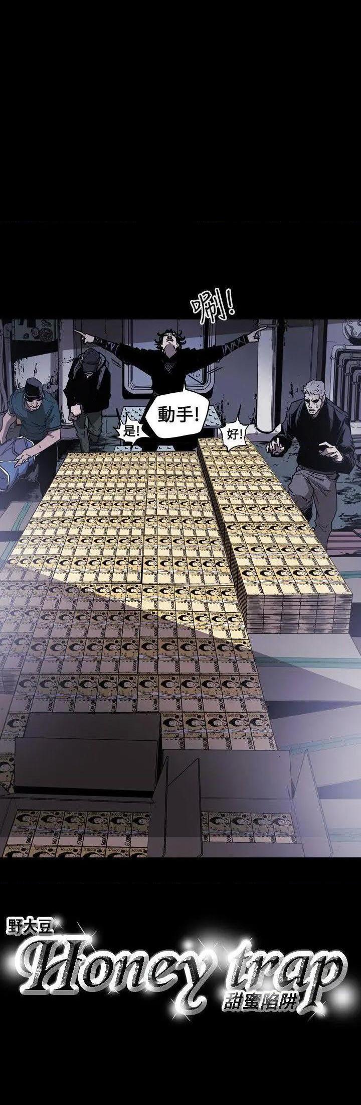 Honey trap / 甜蜜陷阱[h漫]韩漫全集-Honey trap / 甜蜜陷阱-第21話 第21話 无删减无遮挡章节图片 