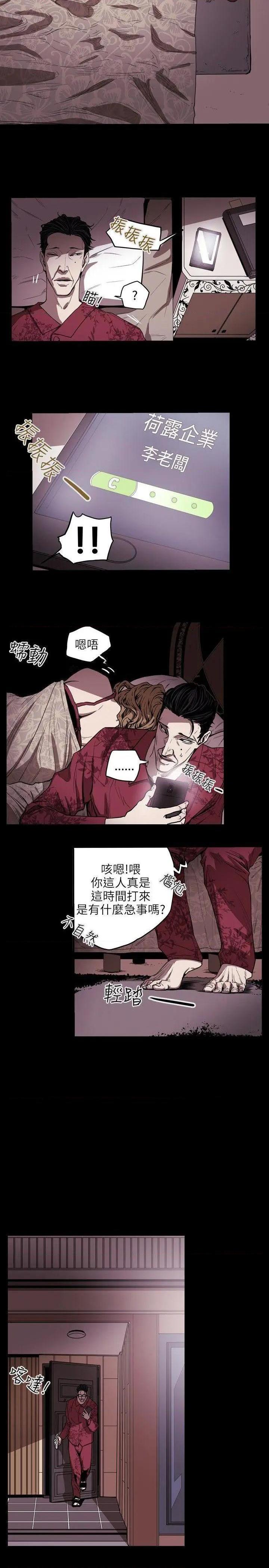 Honey trap / 甜蜜陷阱[h漫]韩漫全集-Honey trap / 甜蜜陷阱-第22話 第22話 无删减无遮挡章节图片 