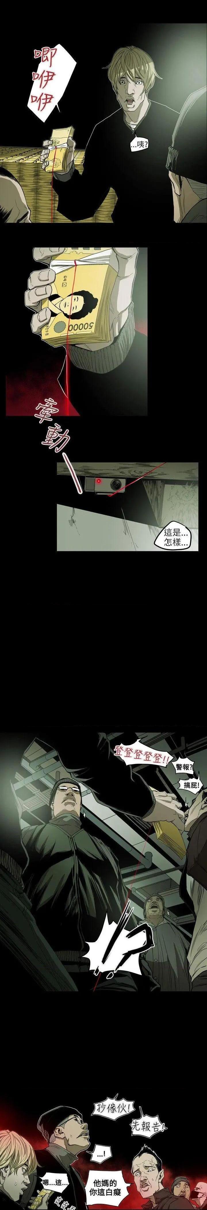 Honey trap / 甜蜜陷阱[h漫]韩漫全集-Honey trap / 甜蜜陷阱-第22話 第22話 无删减无遮挡章节图片 