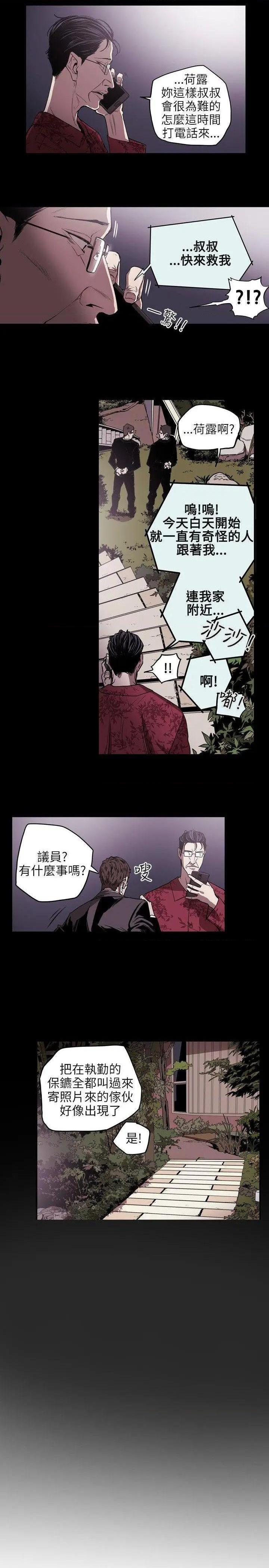 Honey trap / 甜蜜陷阱[h漫]韩漫全集-Honey trap / 甜蜜陷阱-第22話 第22話 无删减无遮挡章节图片 