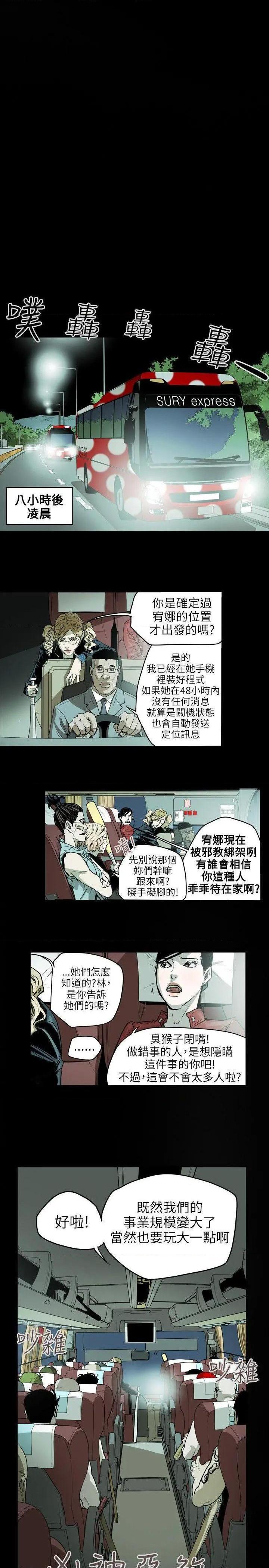 Honey trap / 甜蜜陷阱[h漫]韩漫全集-Honey trap / 甜蜜陷阱-第28話 第28話 无删减无遮挡章节图片 
