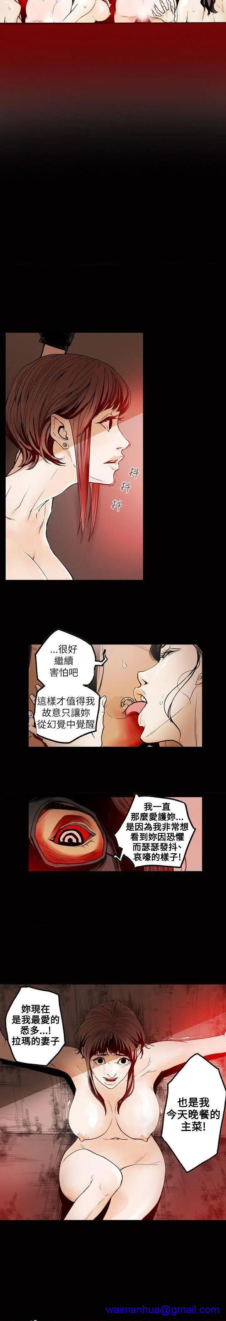 Honey trap / 甜蜜陷阱[h漫]韩漫全集-Honey trap / 甜蜜陷阱-第29話 第29話 无删减无遮挡章节图片 