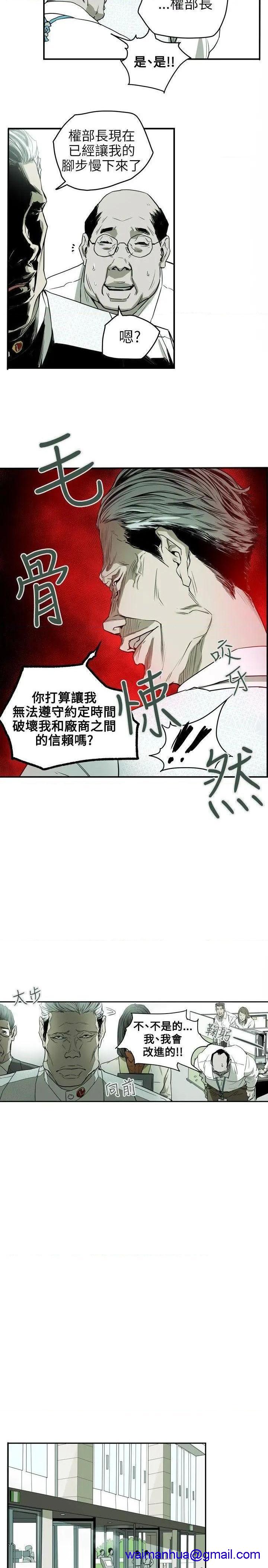 Honey trap / 甜蜜陷阱[h漫]韩漫全集-Honey trap / 甜蜜陷阱-第32話 第32話 无删减无遮挡章节图片 