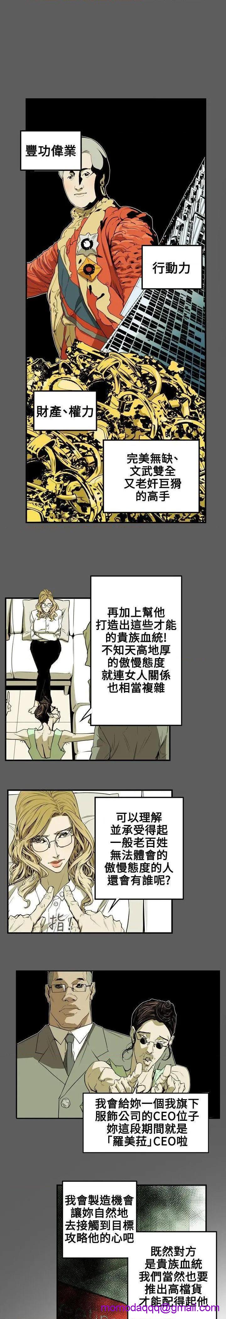 Honey trap / 甜蜜陷阱[h漫]韩漫全集-Honey trap / 甜蜜陷阱-第32話 第32話 无删减无遮挡章节图片 