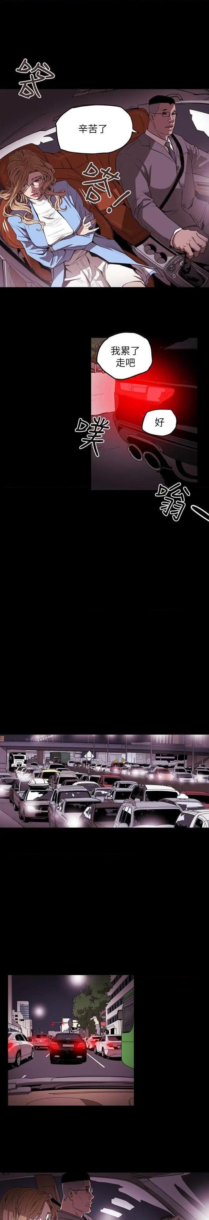 Honey trap / 甜蜜陷阱[h漫]韩漫全集-Honey trap / 甜蜜陷阱-第34話 第34話 无删减无遮挡章节图片 