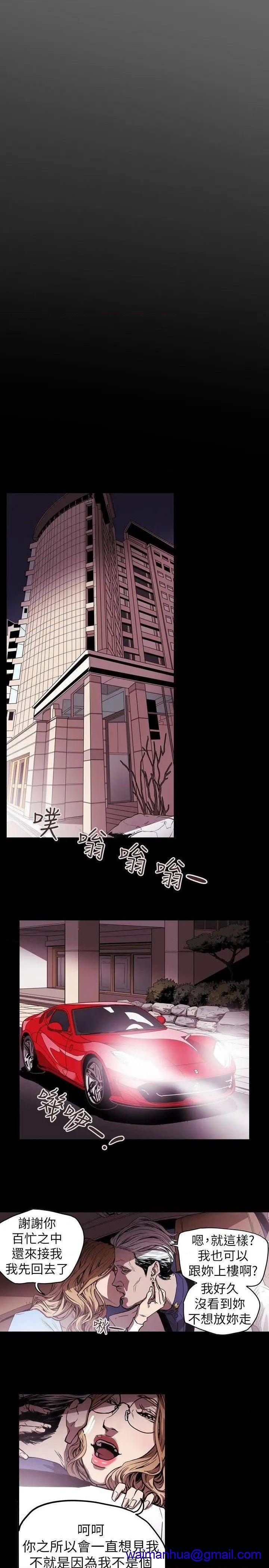 Honey trap / 甜蜜陷阱[h漫]韩漫全集-Honey trap / 甜蜜陷阱-第34話 第34話 无删减无遮挡章节图片 