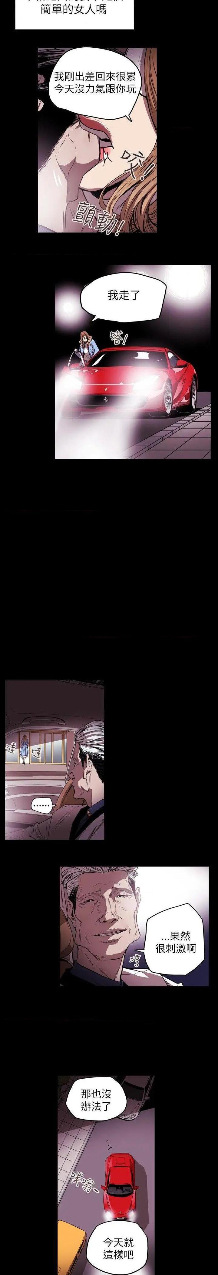 Honey trap / 甜蜜陷阱[h漫]韩漫全集-Honey trap / 甜蜜陷阱-第34話 第34話 无删减无遮挡章节图片 