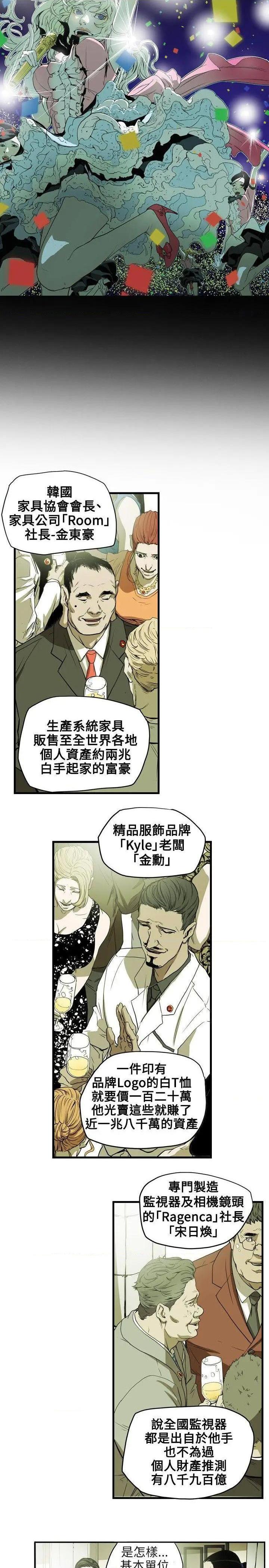 Honey trap / 甜蜜陷阱[h漫]韩漫全集-Honey trap / 甜蜜陷阱-第35話 第35話 无删减无遮挡章节图片 