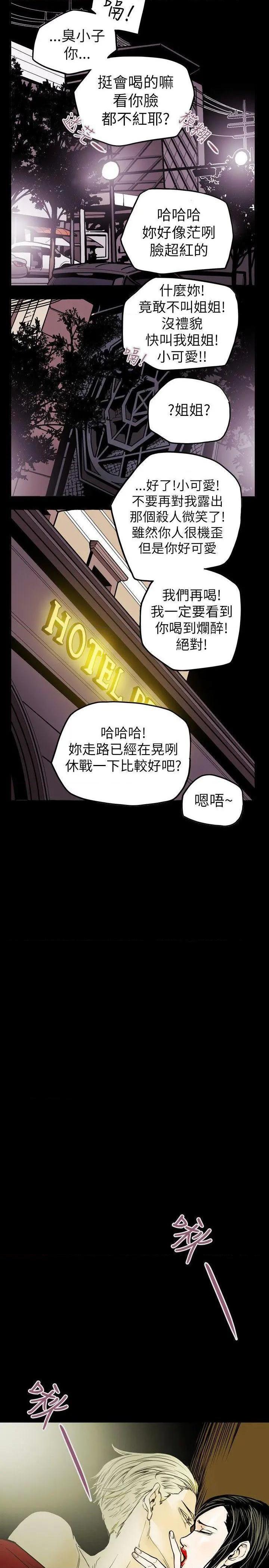 Honey trap / 甜蜜陷阱[h漫]韩漫全集-Honey trap / 甜蜜陷阱-第37話 第37話 无删减无遮挡章节图片 