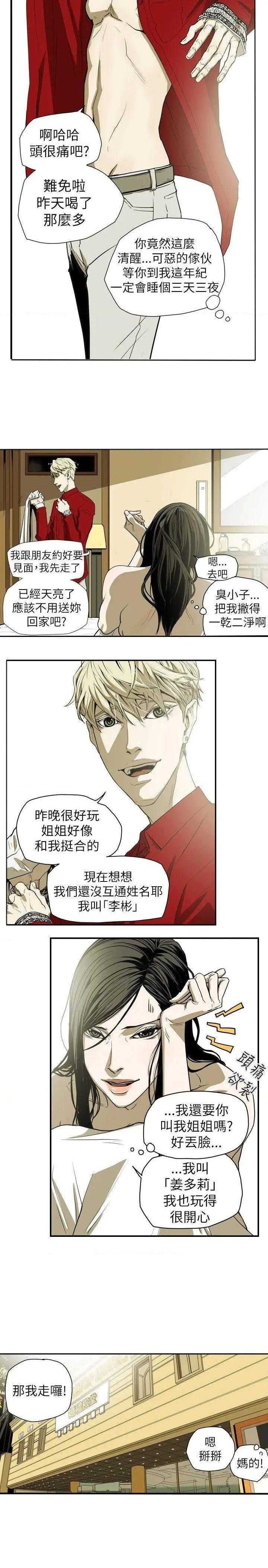 Honey trap / 甜蜜陷阱[h漫]韩漫全集-Honey trap / 甜蜜陷阱-第39話 第39話 无删减无遮挡章节图片 