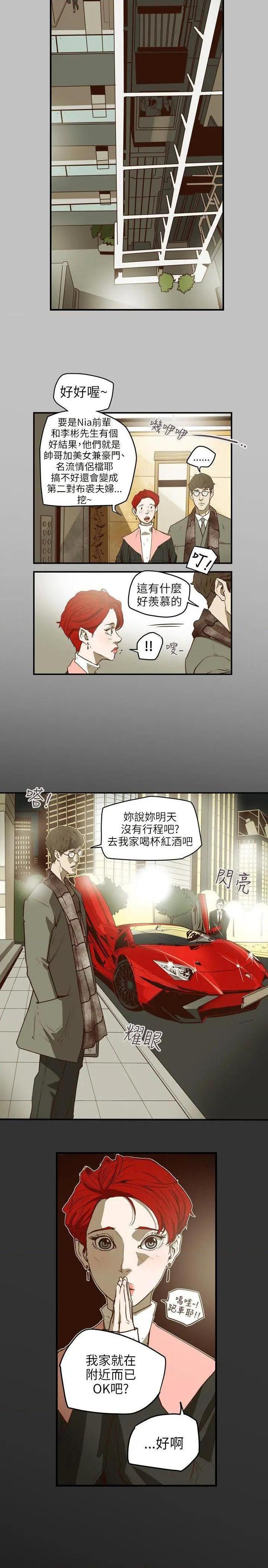 Honey trap / 甜蜜陷阱[h漫]韩漫全集-Honey trap / 甜蜜陷阱-第43話 第43話 无删减无遮挡章节图片 