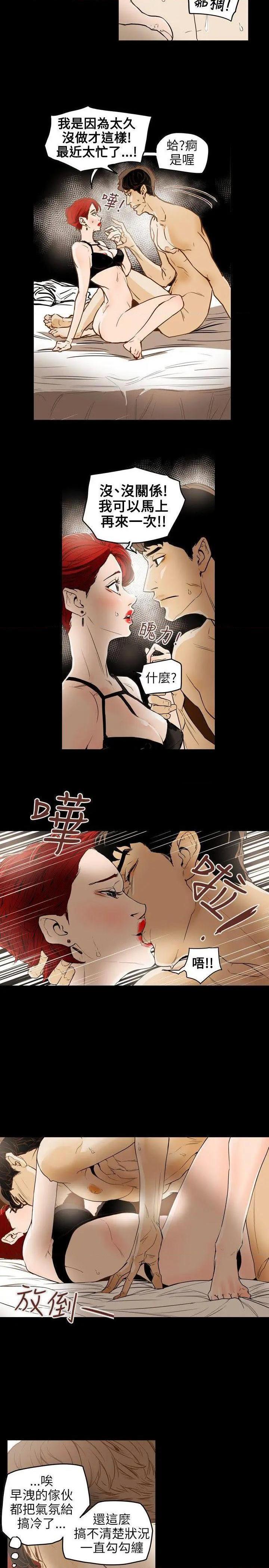 Honey trap / 甜蜜陷阱[h漫]韩漫全集-Honey trap / 甜蜜陷阱-第44話 第44話 无删减无遮挡章节图片 