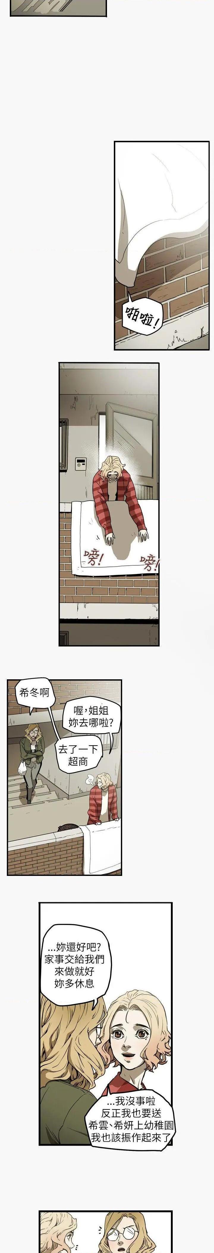 Honey trap / 甜蜜陷阱[h漫]韩漫全集-Honey trap / 甜蜜陷阱-第44話 第44話 无删减无遮挡章节图片 