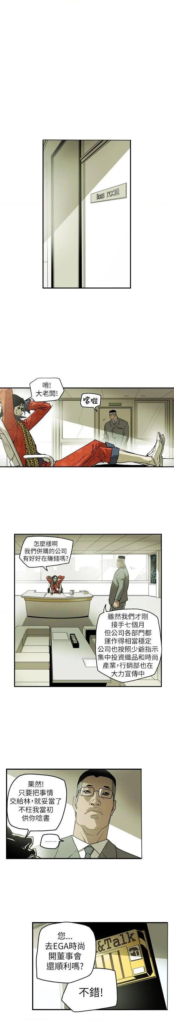 Honey trap / 甜蜜陷阱[h漫]韩漫全集-Honey trap / 甜蜜陷阱-第45話 第45話 无删减无遮挡章节图片 