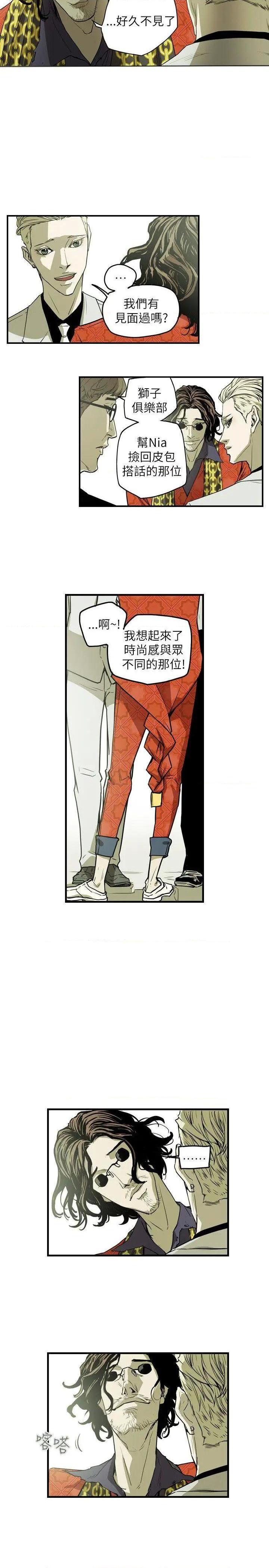 Honey trap / 甜蜜陷阱[h漫]韩漫全集-Honey trap / 甜蜜陷阱-第45話 第45話 无删减无遮挡章节图片 