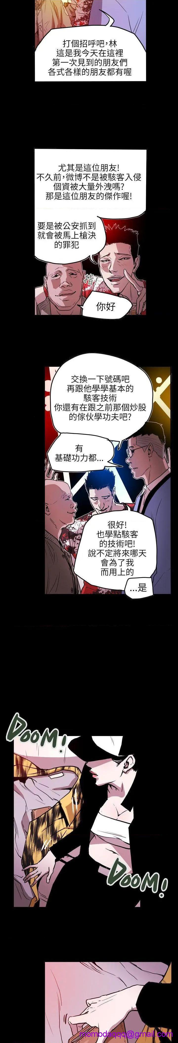 Honey trap / 甜蜜陷阱[h漫]韩漫全集-Honey trap / 甜蜜陷阱-第46話 第46話 无删减无遮挡章节图片 