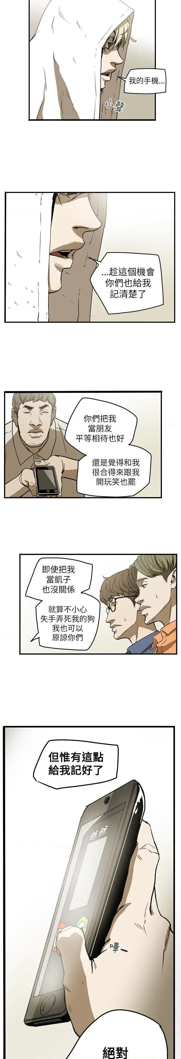 Honey trap / 甜蜜陷阱[h漫]韩漫全集-Honey trap / 甜蜜陷阱-第47話 第47話 无删减无遮挡章节图片 