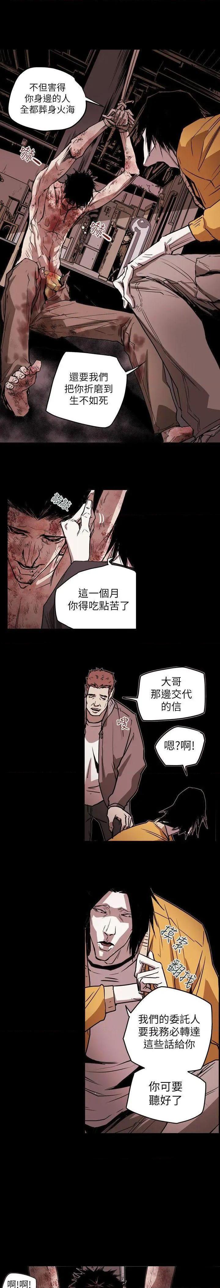 Honey trap / 甜蜜陷阱[h漫]韩漫全集-Honey trap / 甜蜜陷阱-第48話 第48話 无删减无遮挡章节图片 