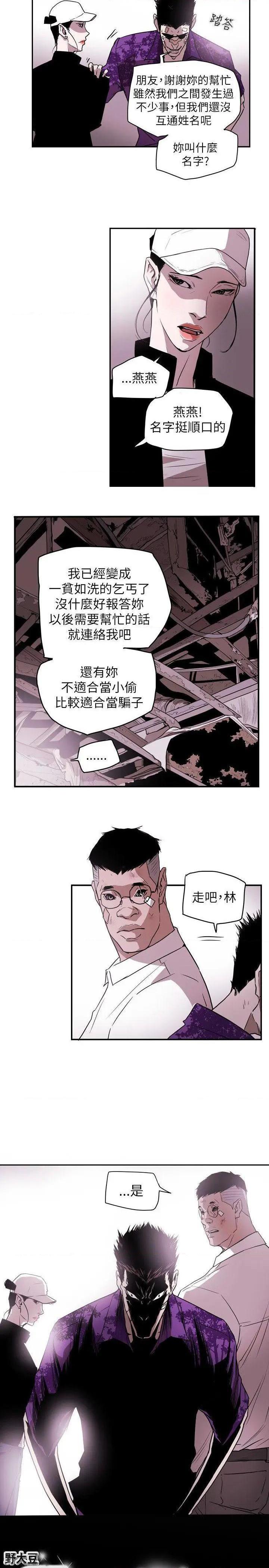 Honey trap / 甜蜜陷阱[h漫]韩漫全集-Honey trap / 甜蜜陷阱-第49話 第49話 无删减无遮挡章节图片 
