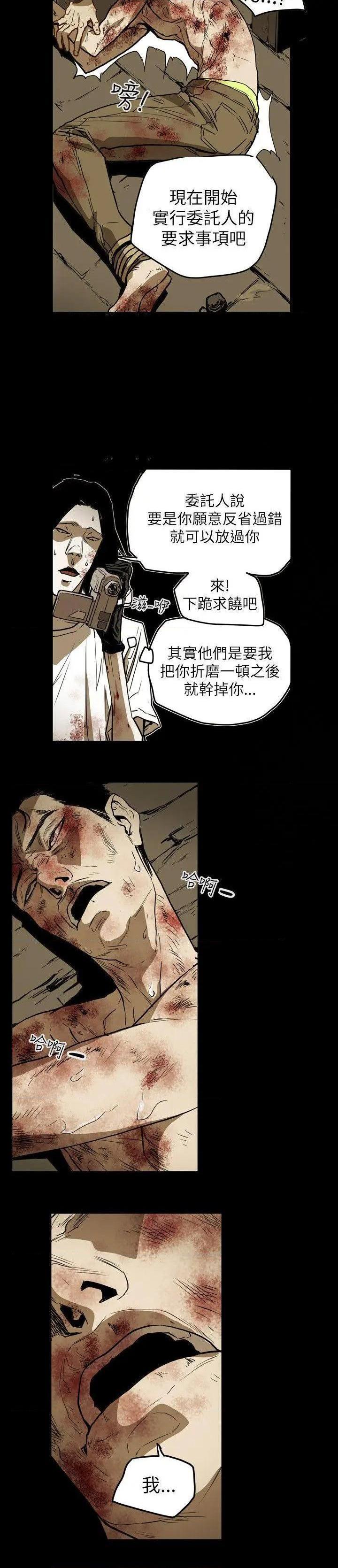 Honey trap / 甜蜜陷阱[h漫]韩漫全集-Honey trap / 甜蜜陷阱-第49話 第49話 无删减无遮挡章节图片 