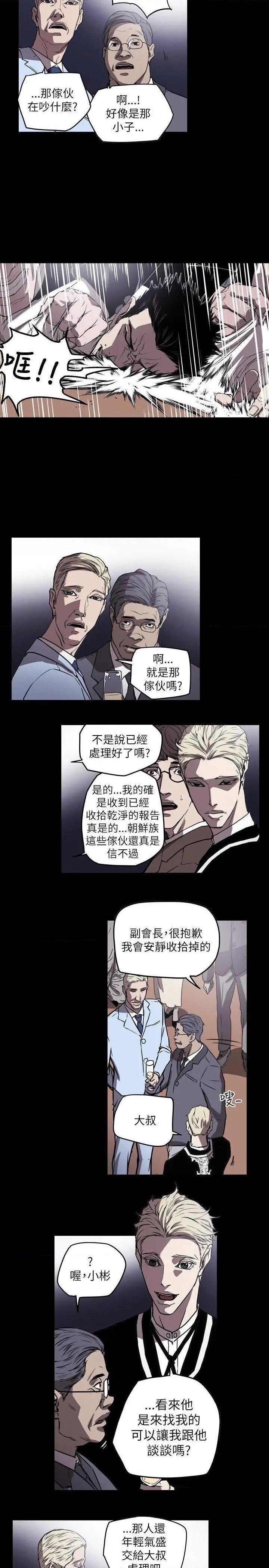 Honey trap / 甜蜜陷阱[h漫]韩漫全集-Honey trap / 甜蜜陷阱-第50話 第50話 无删减无遮挡章节图片 