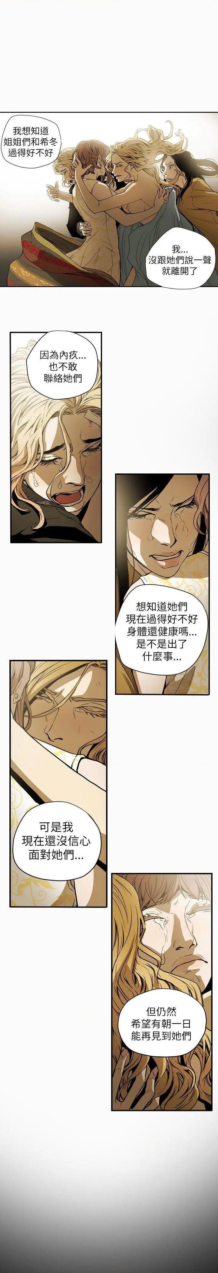 Honey trap / 甜蜜陷阱[h漫]韩漫全集-Honey trap / 甜蜜陷阱-第53話 第53話 无删减无遮挡章节图片 